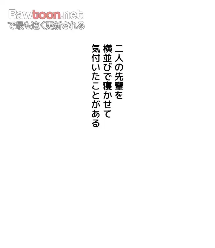 逆転大学性活 第33話 - 40