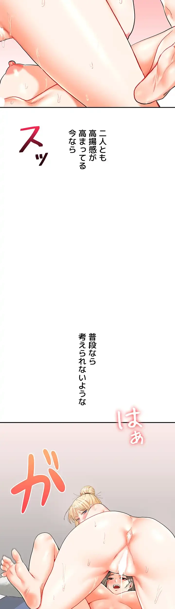 逆転大学性活 第33話 - 43
