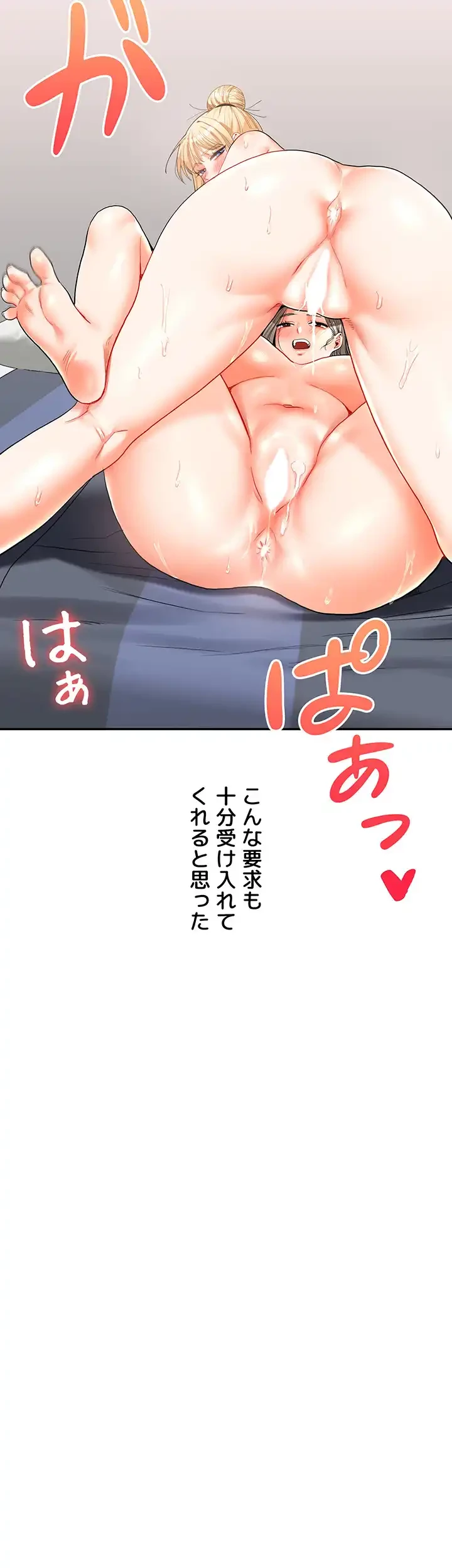 逆転大学性活 第34話 - 4