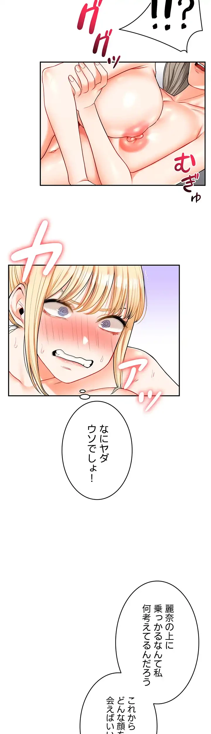 逆転大学性活 第34話 - 8