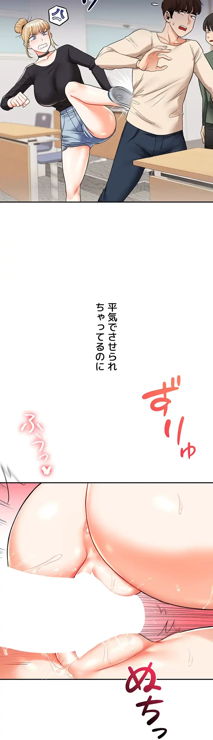 逆転大学性活 第34話 - 14