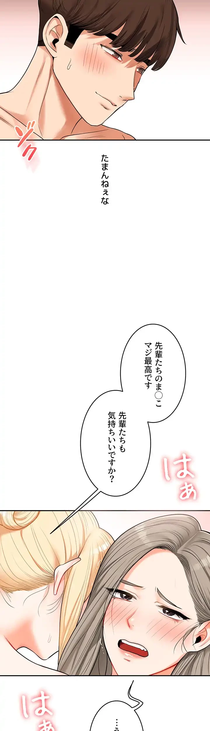 逆転大学性活 第34話 - 19