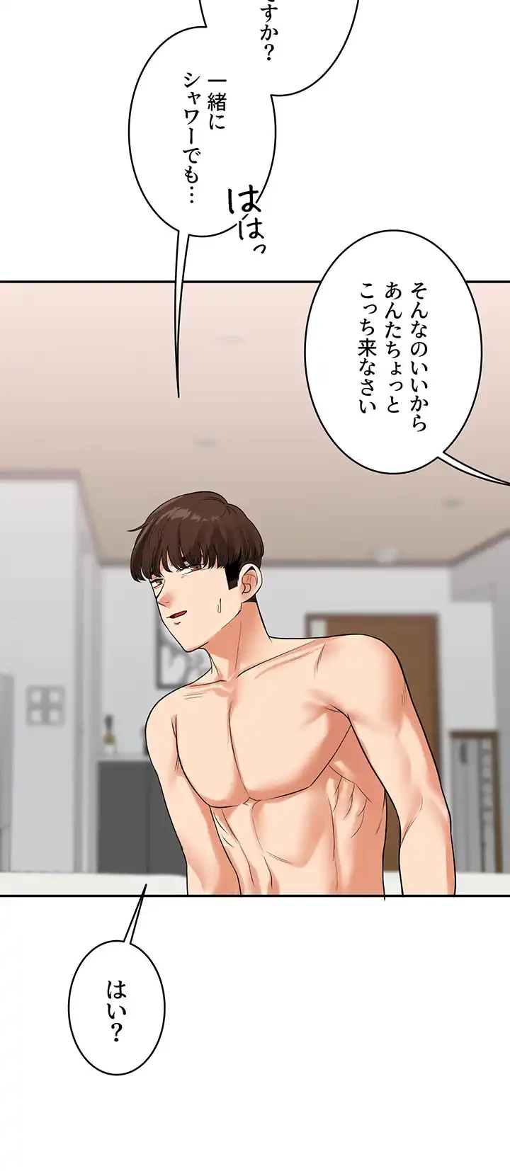 逆転大学性活 第34話 - 35