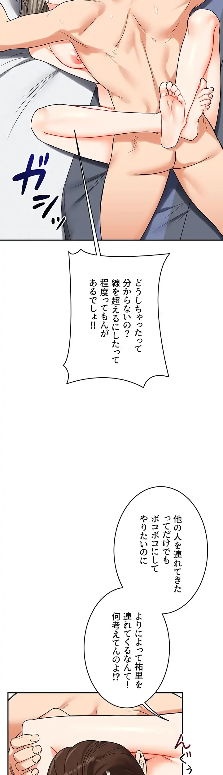逆転大学性活 第34話 - 37