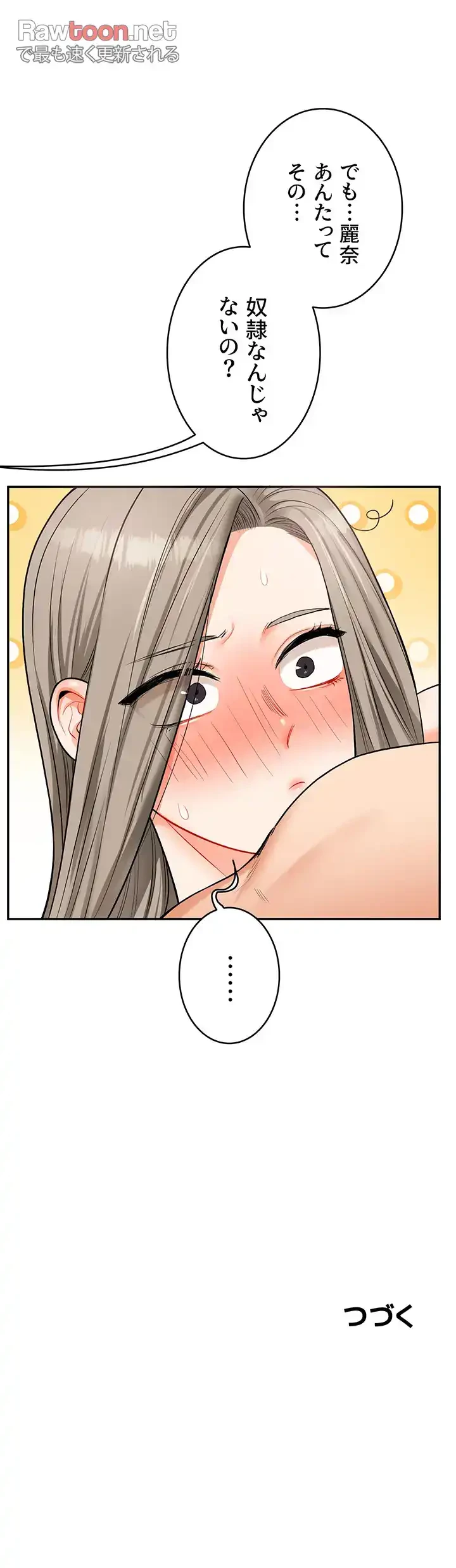 逆転大学性活 第34話 - 40
