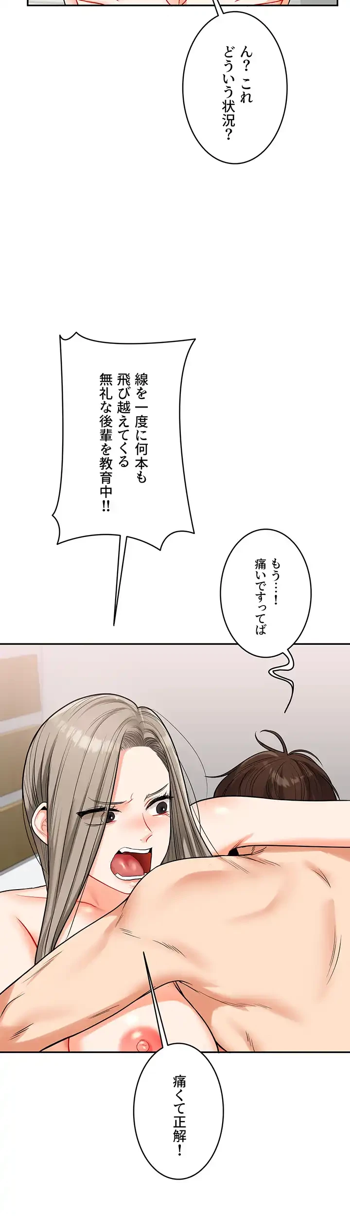 逆転大学性活 第35話 - 4