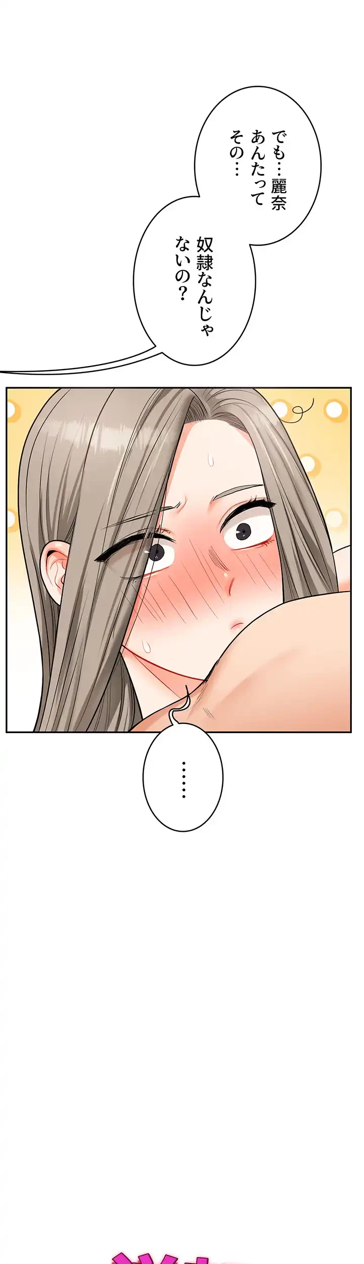 逆転大学性活 第35話 - 5