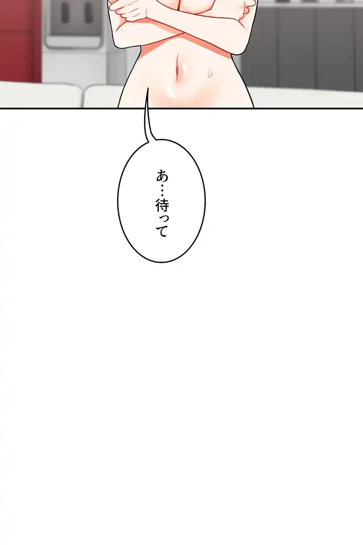 逆転大学性活 第35話 - 11