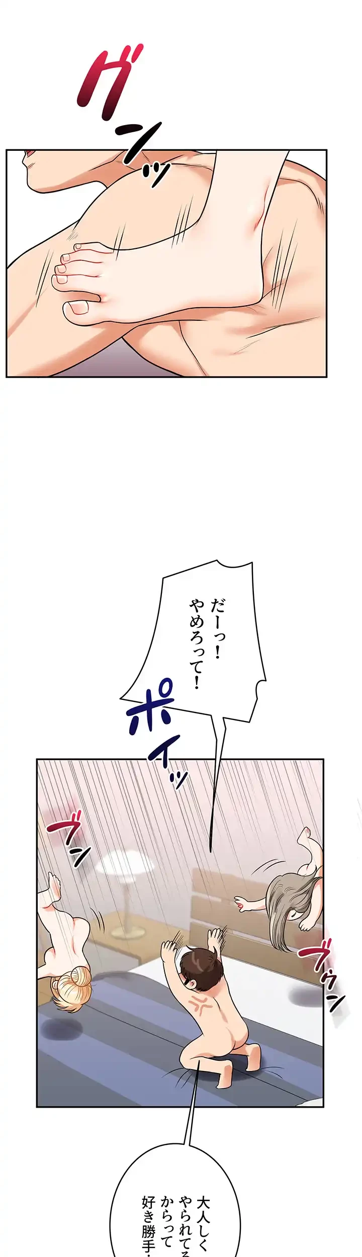逆転大学性活 第35話 - 17