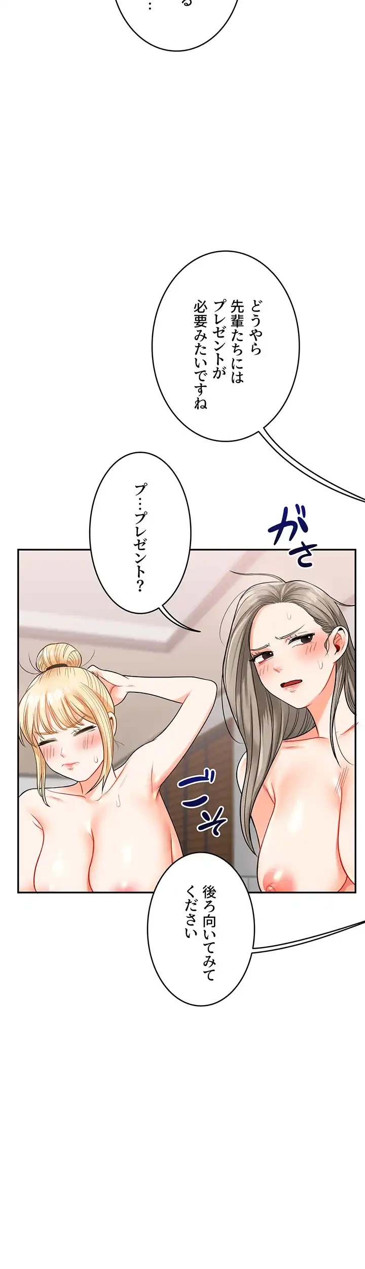 逆転大学性活 第35話 - 18
