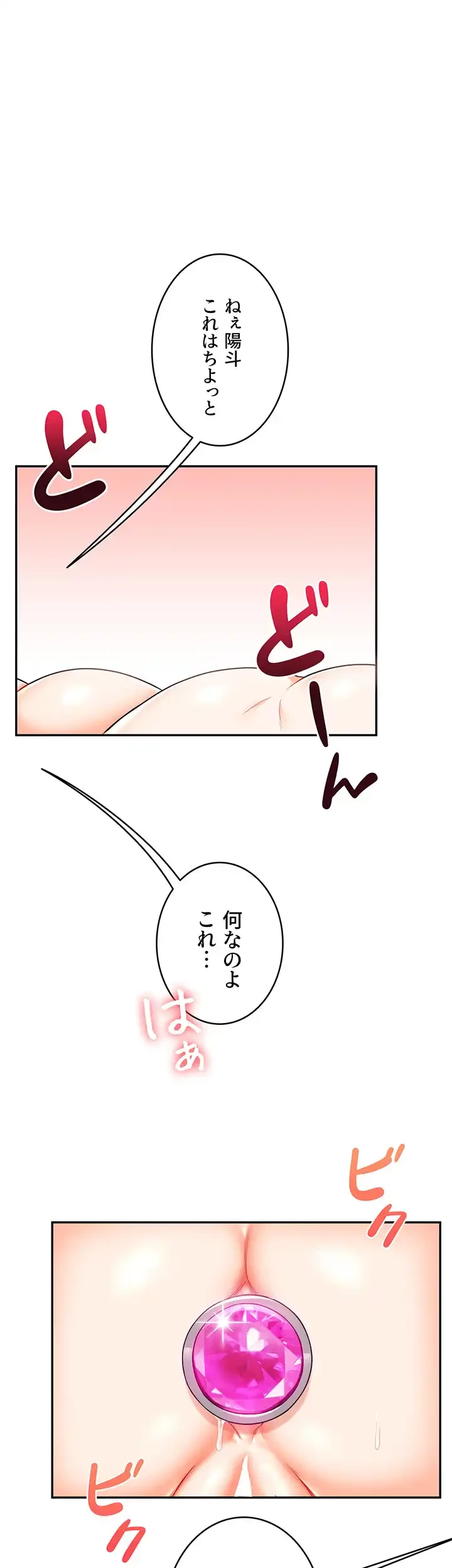 逆転大学性活 第35話 - 19