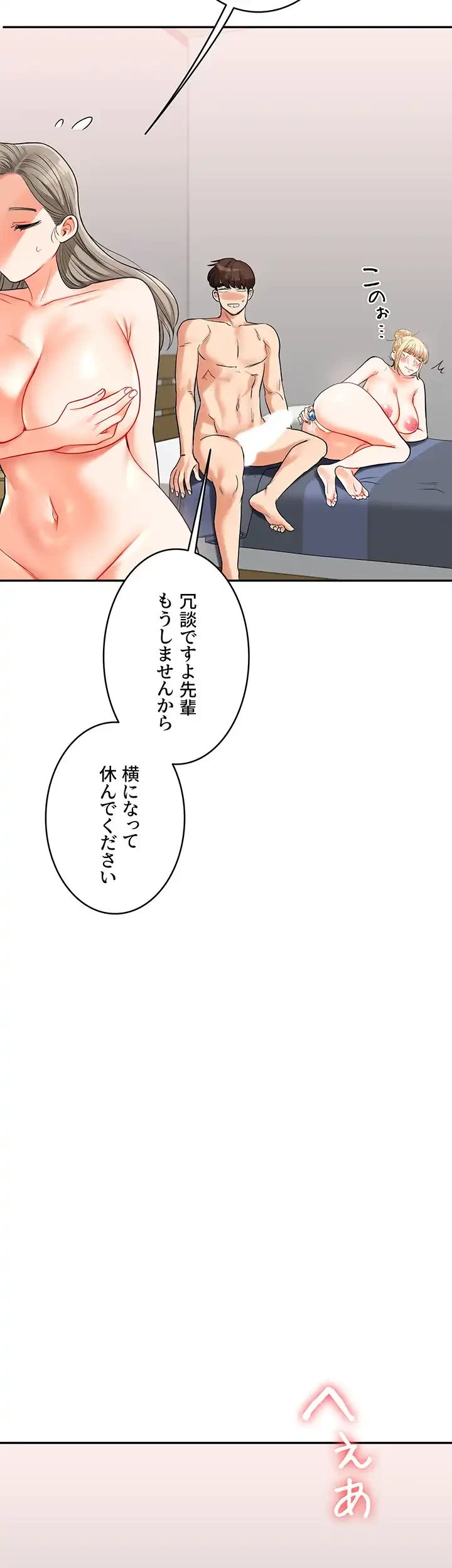 逆転大学性活 第35話 - 23