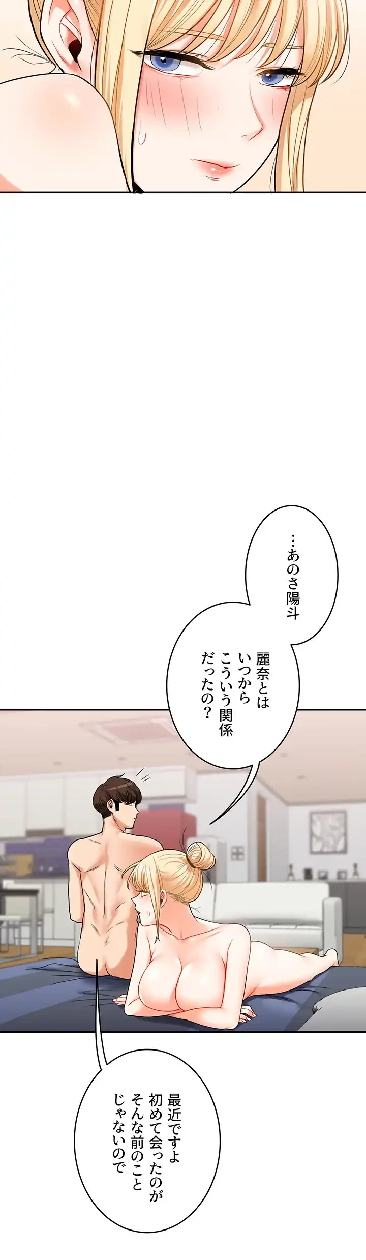 逆転大学性活 第35話 - 25