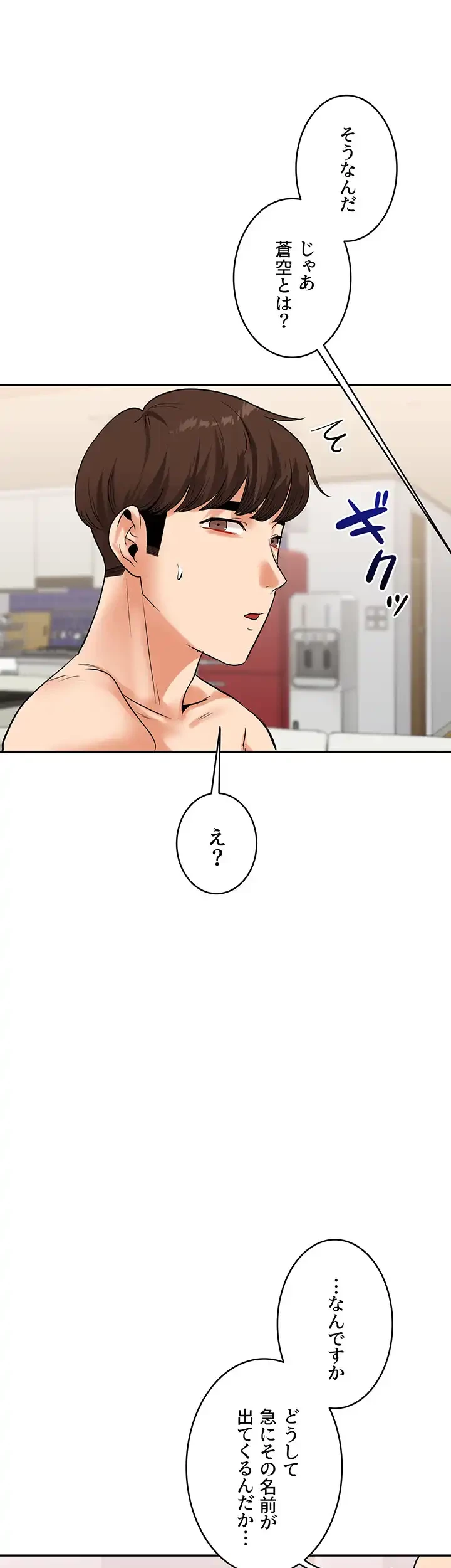 逆転大学性活 第35話 - 26