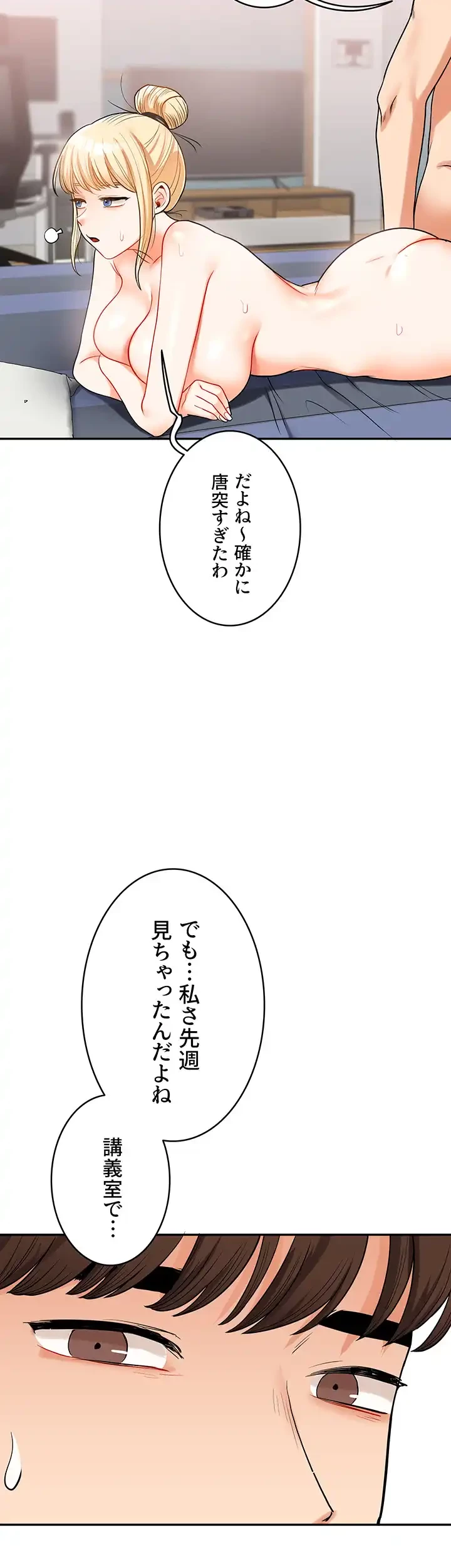逆転大学性活 第35話 - 27