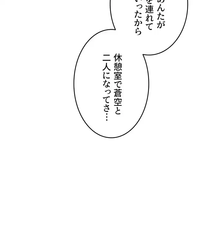 逆転大学性活 第35話 - 33