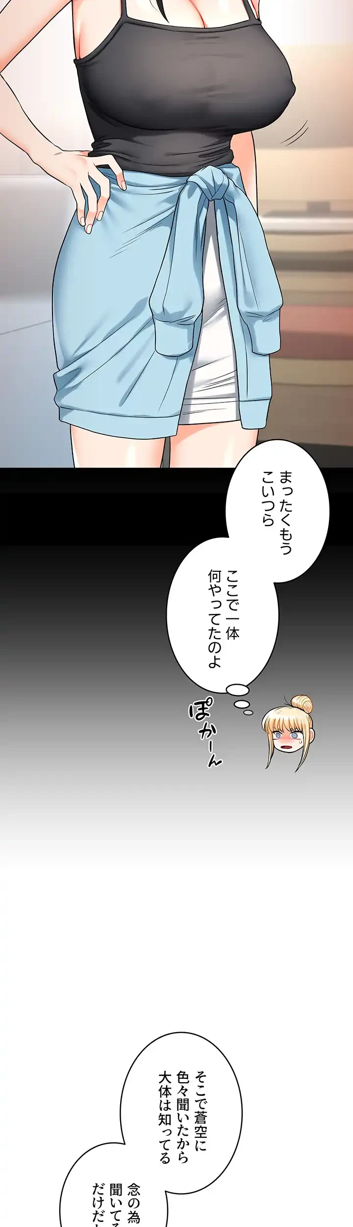 逆転大学性活 第35話 - 35