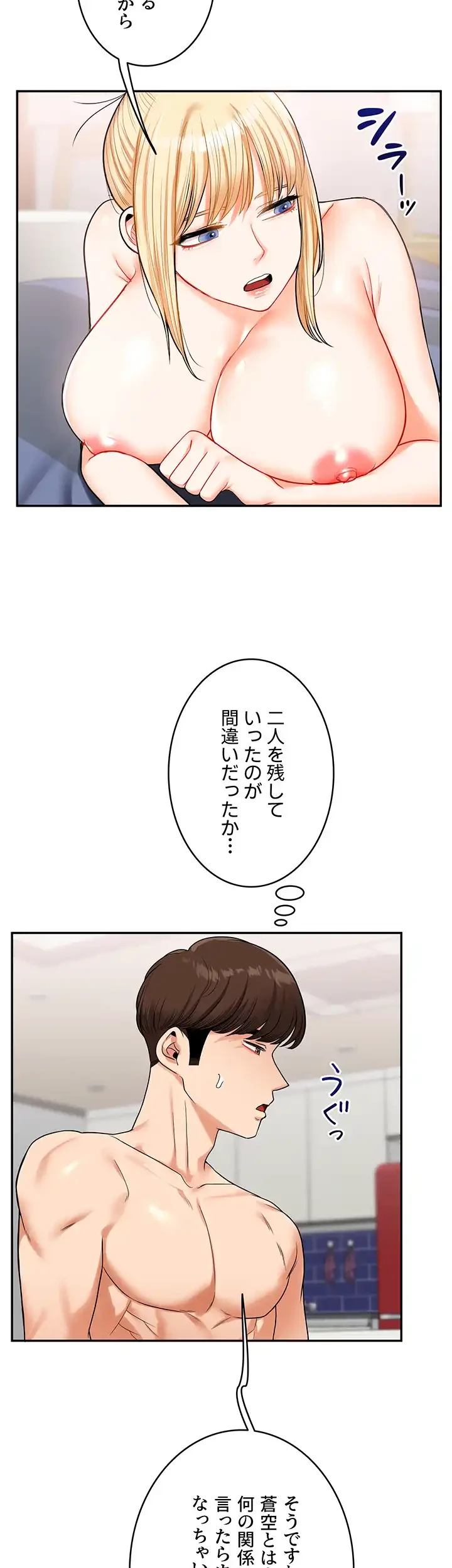 逆転大学性活 第35話 - 36
