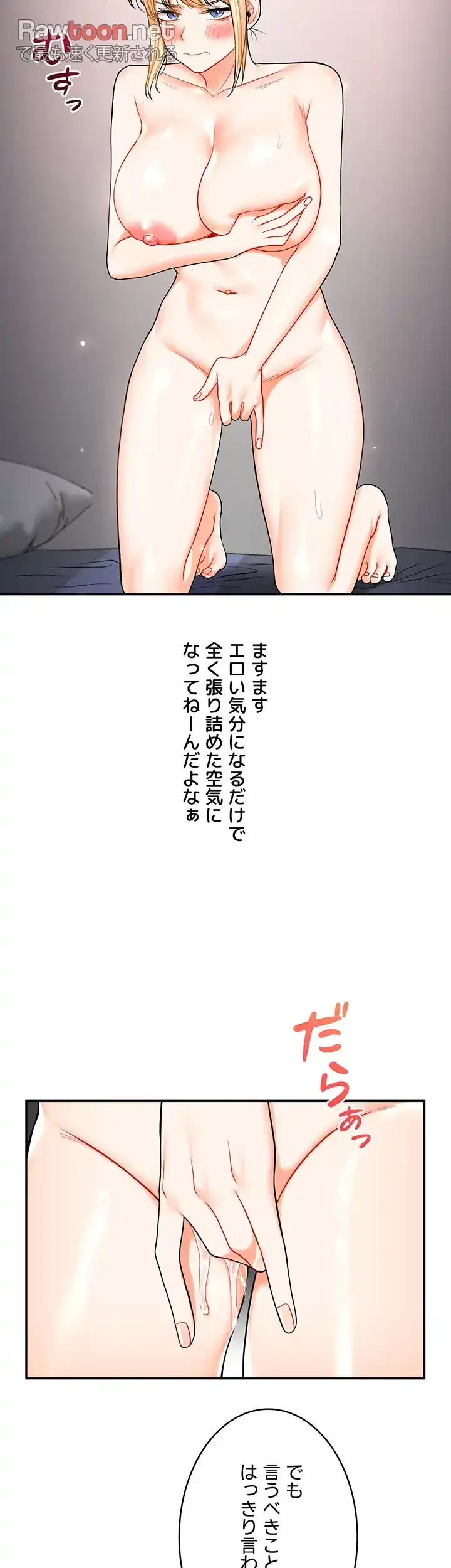 逆転大学性活 第35話 - 40