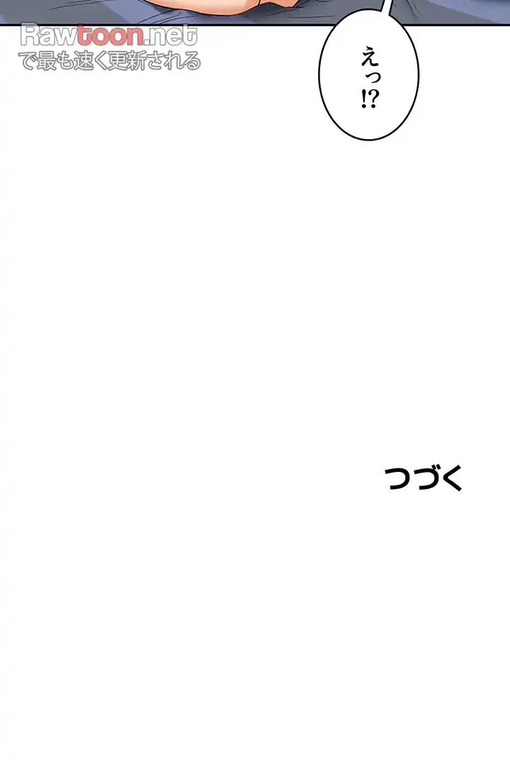 逆転大学性活 第35話 - 47