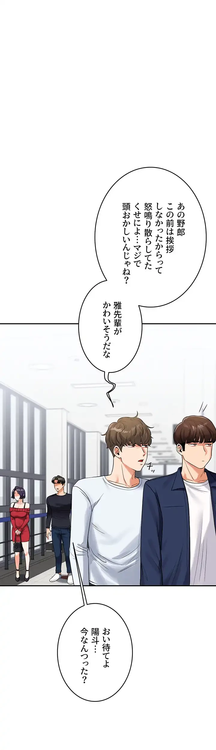 逆転大学性活 第37話 - 1