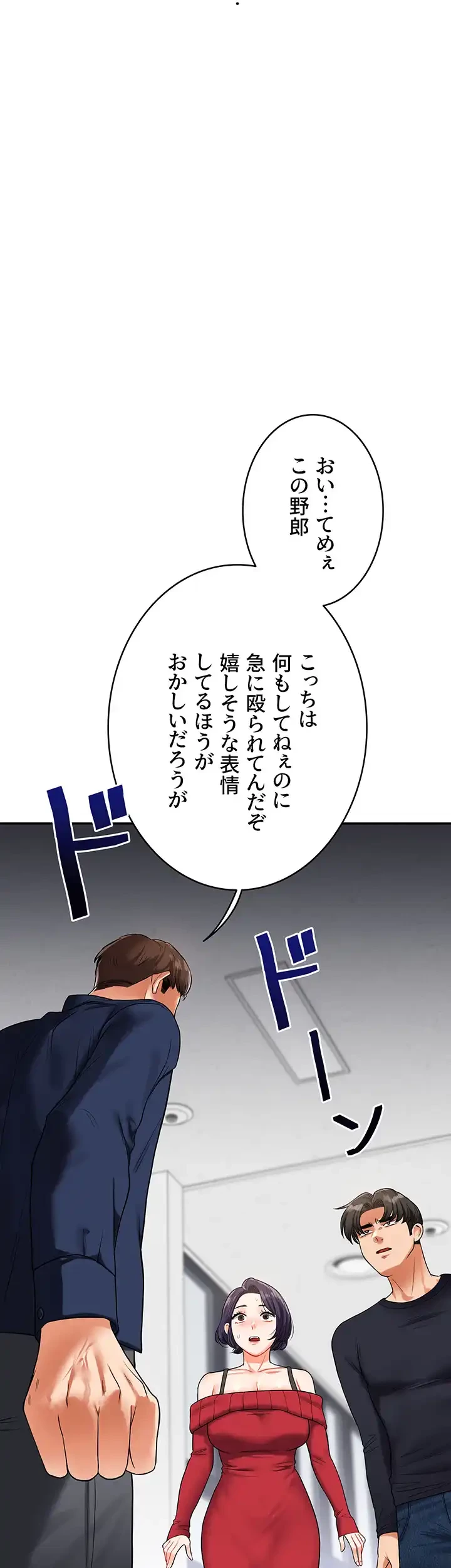 逆転大学性活 第37話 - 4