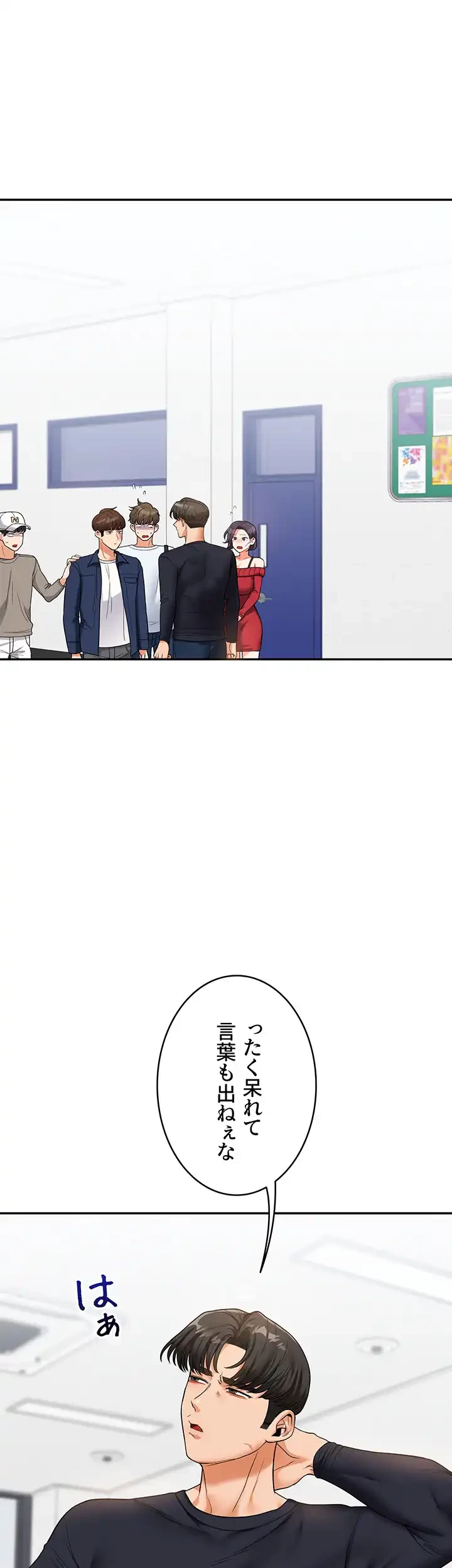 逆転大学性活 第37話 - 7