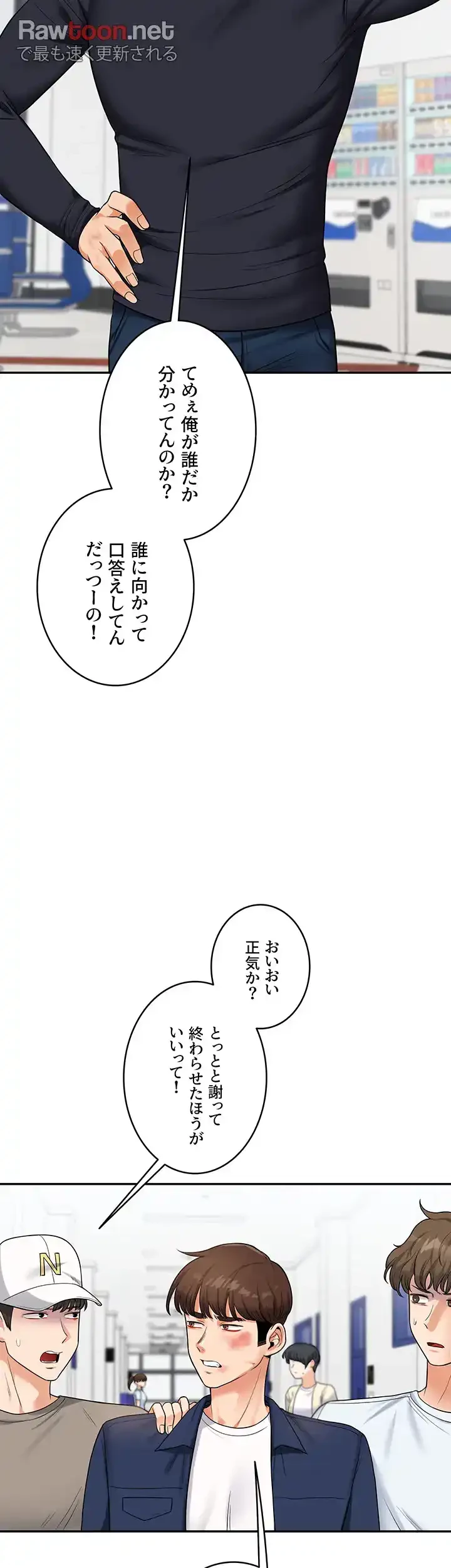 逆転大学性活 第37話 - 8