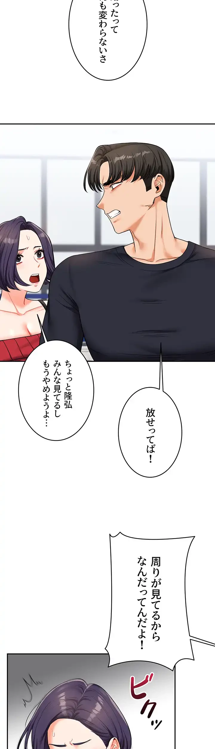逆転大学性活 第37話 - 10