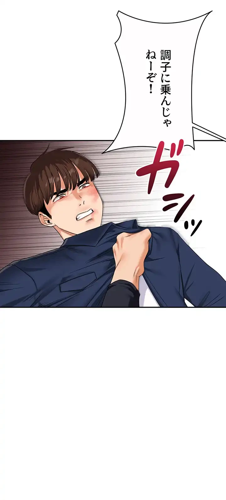 逆転大学性活 第37話 - 12