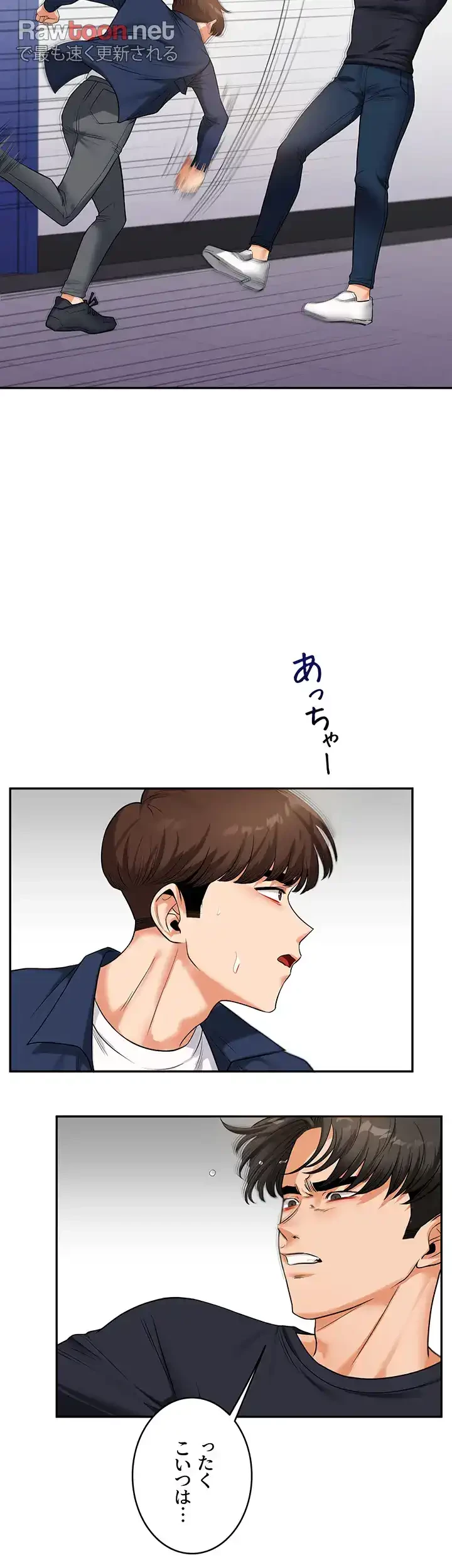 逆転大学性活 第37話 - 15