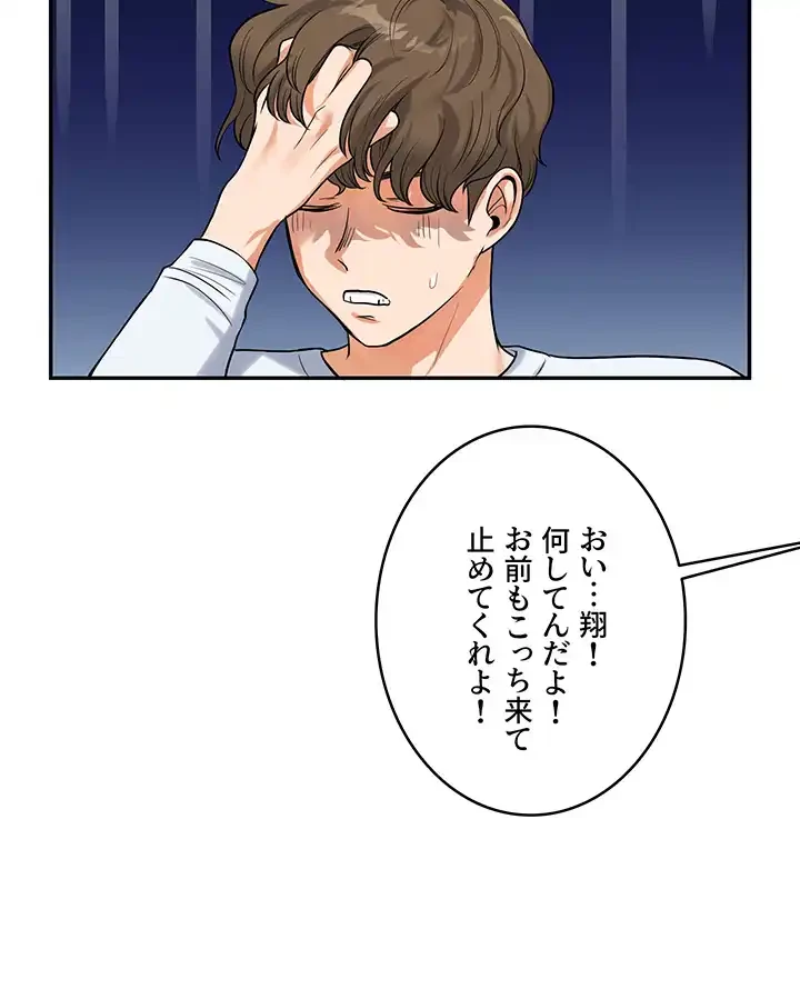逆転大学性活 第37話 - 17