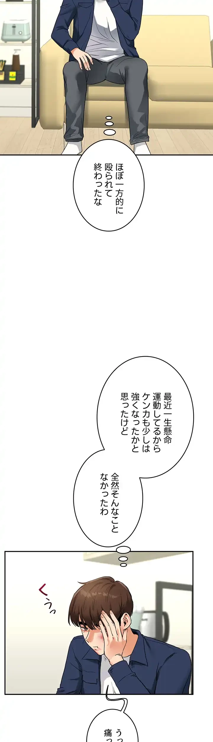 逆転大学性活 第37話 - 20