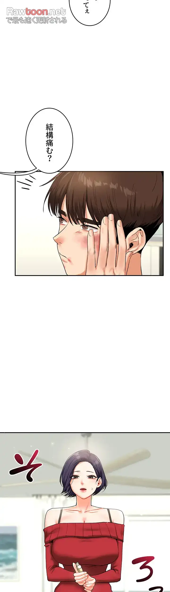 逆転大学性活 第37話 - 21