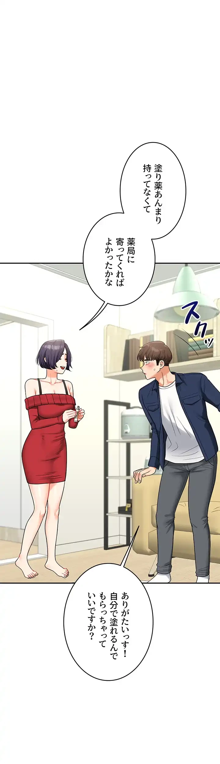 逆転大学性活 第37話 - 23