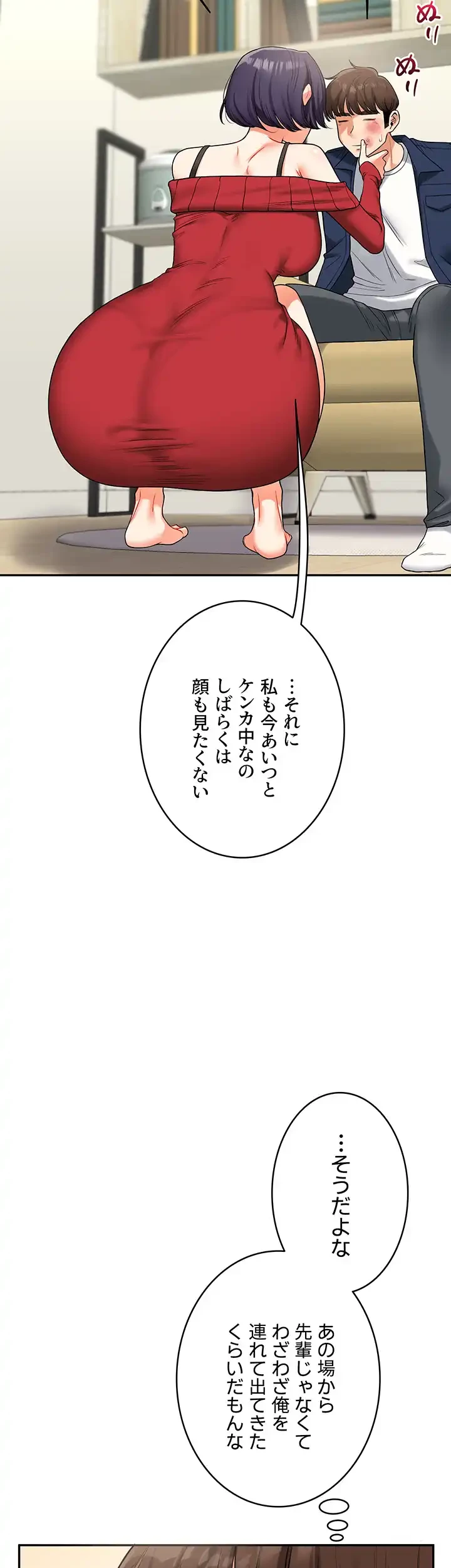 逆転大学性活 第37話 - 25
