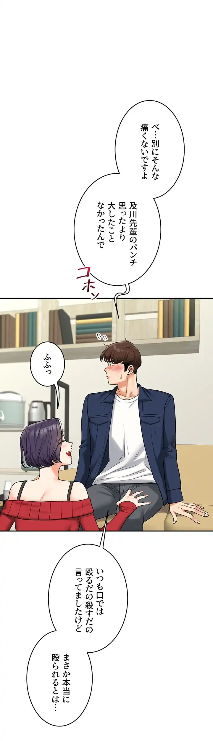 逆転大学性活 第37話 - 27