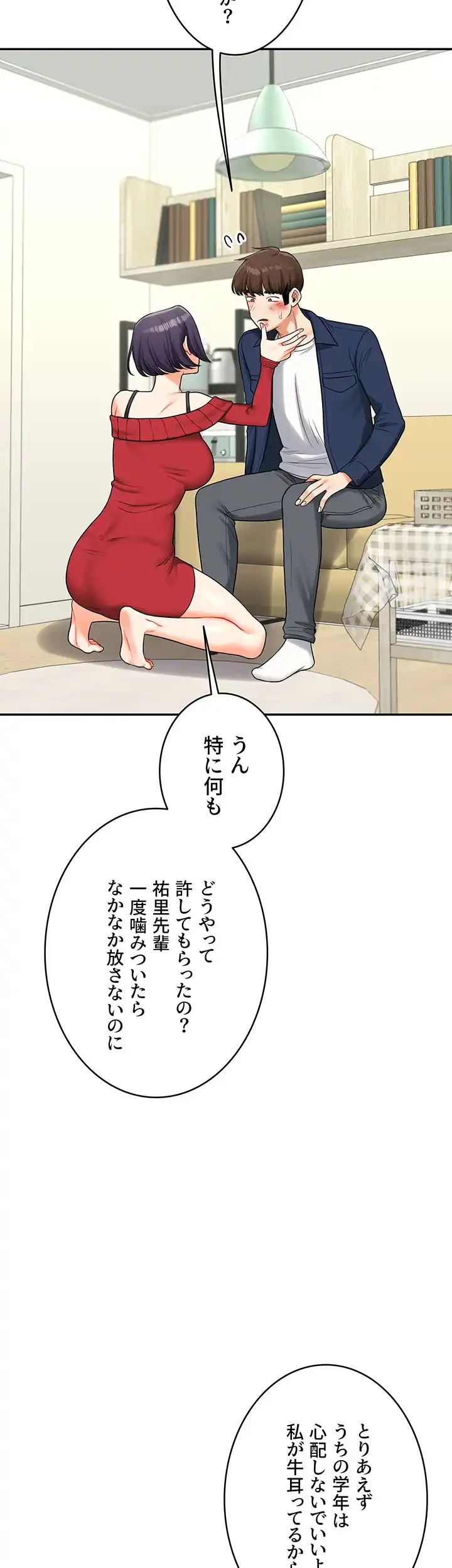 逆転大学性活 第37話 - 31