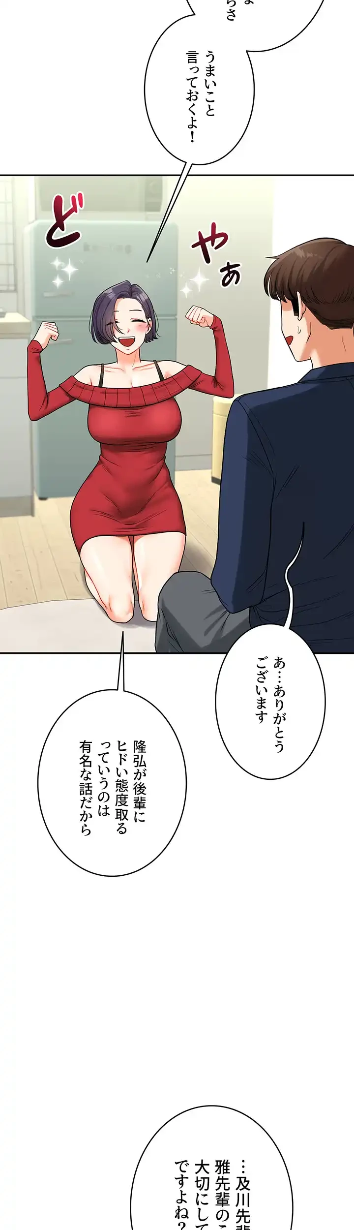 逆転大学性活 第37話 - 32
