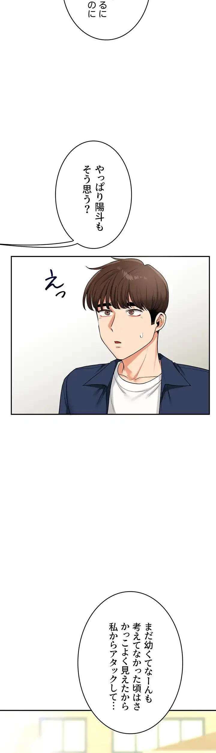 逆転大学性活 第37話 - 36