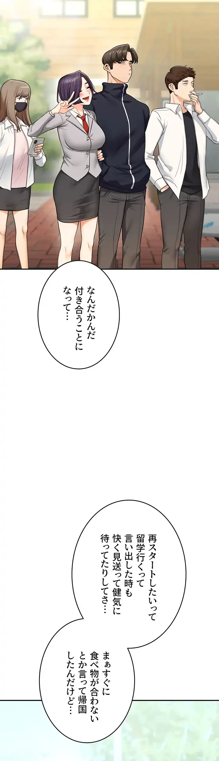 逆転大学性活 第37話 - 37