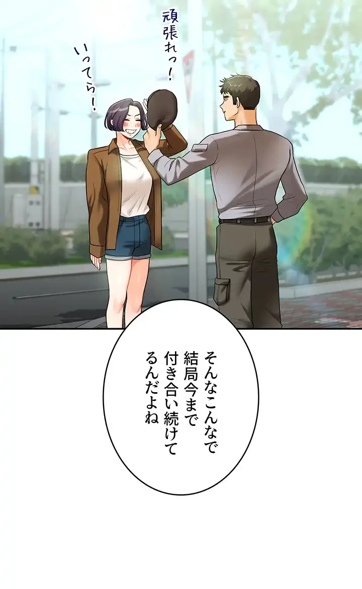 逆転大学性活 第37話 - 38