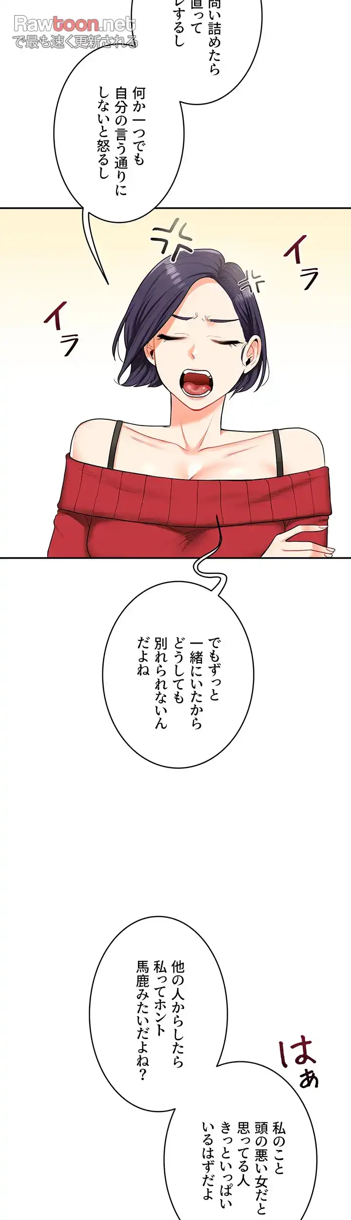 逆転大学性活 第37話 - 40