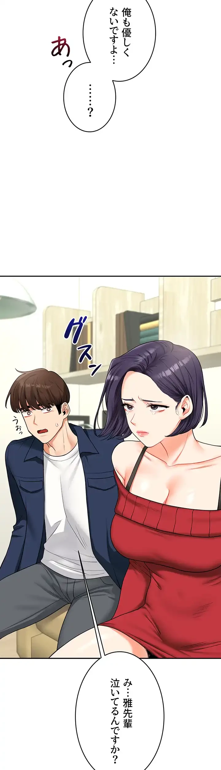 逆転大学性活 第37話 - 42
