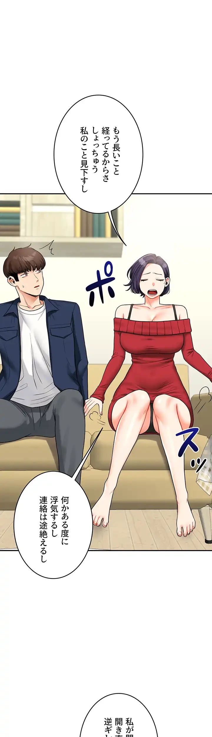 逆転大学性活 第38話 - 1