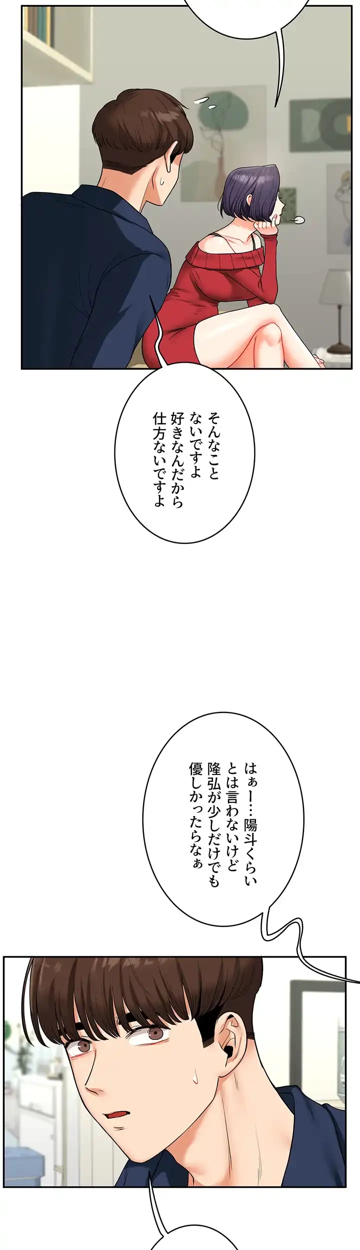 逆転大学性活 第38話 - 3