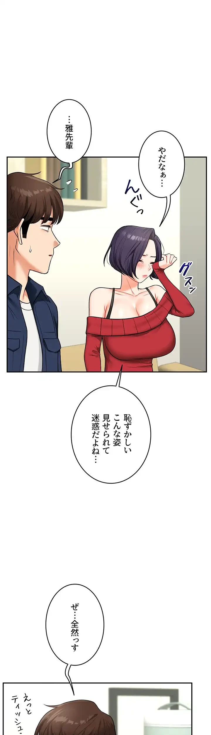 逆転大学性活 第38話 - 7