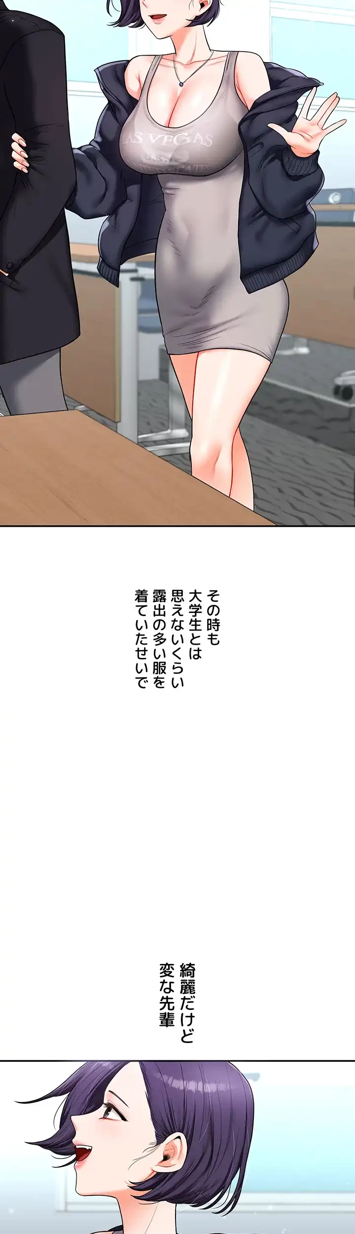 逆転大学性活 第38話 - 9