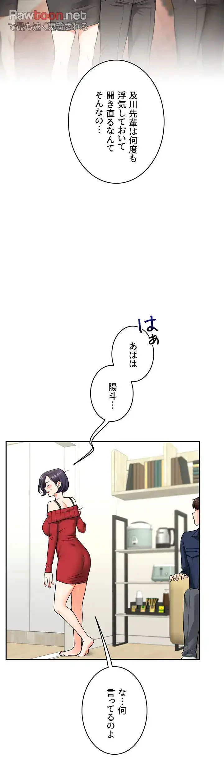 逆転大学性活 第38話 - 15