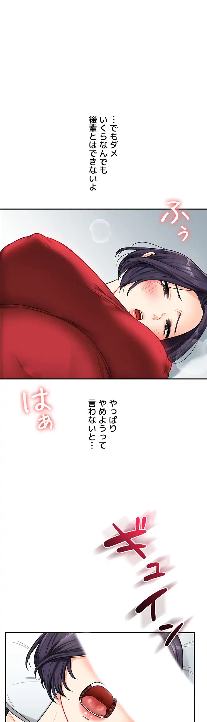 逆転大学性活 第38話 - 19